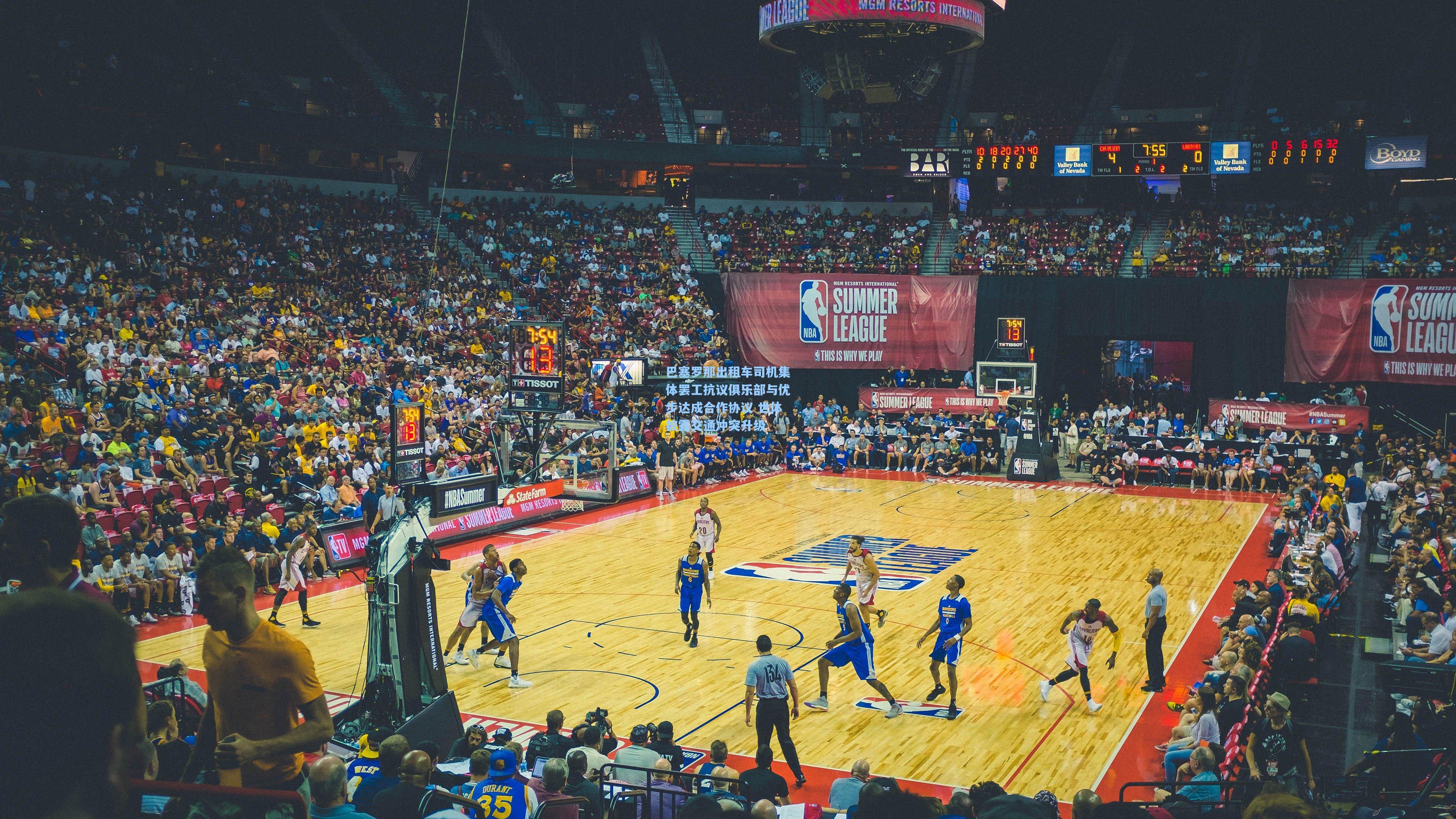 巴塞罗那出租车司机集体罢工抗议俱乐部与优步达成合作协议 世体披露交通冲突升级