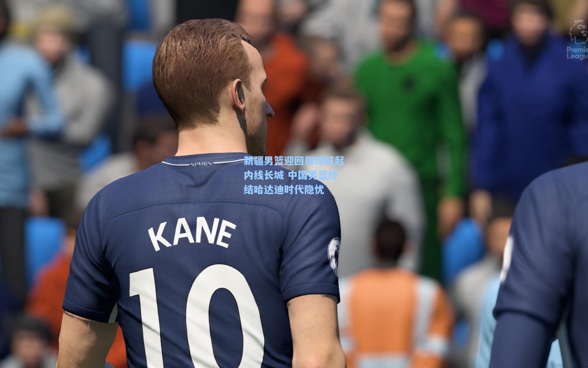 新疆男篮迎回周琦筑起内线长城 中国男篮终结哈达迪时代隐忧