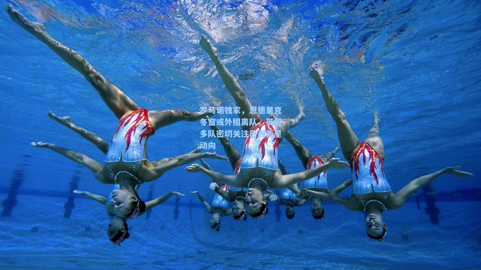 罗马诺独家，恩德里克冬窗或外租离队，英超多队密切关注巴西新星动向