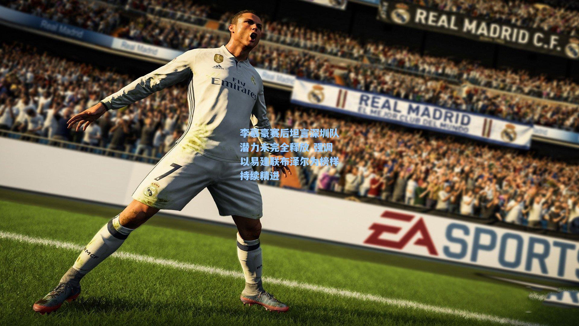 李慕豪赛后坦言深圳队潜力未完全释放 强调以易建联布泽尔为榜样持续精进