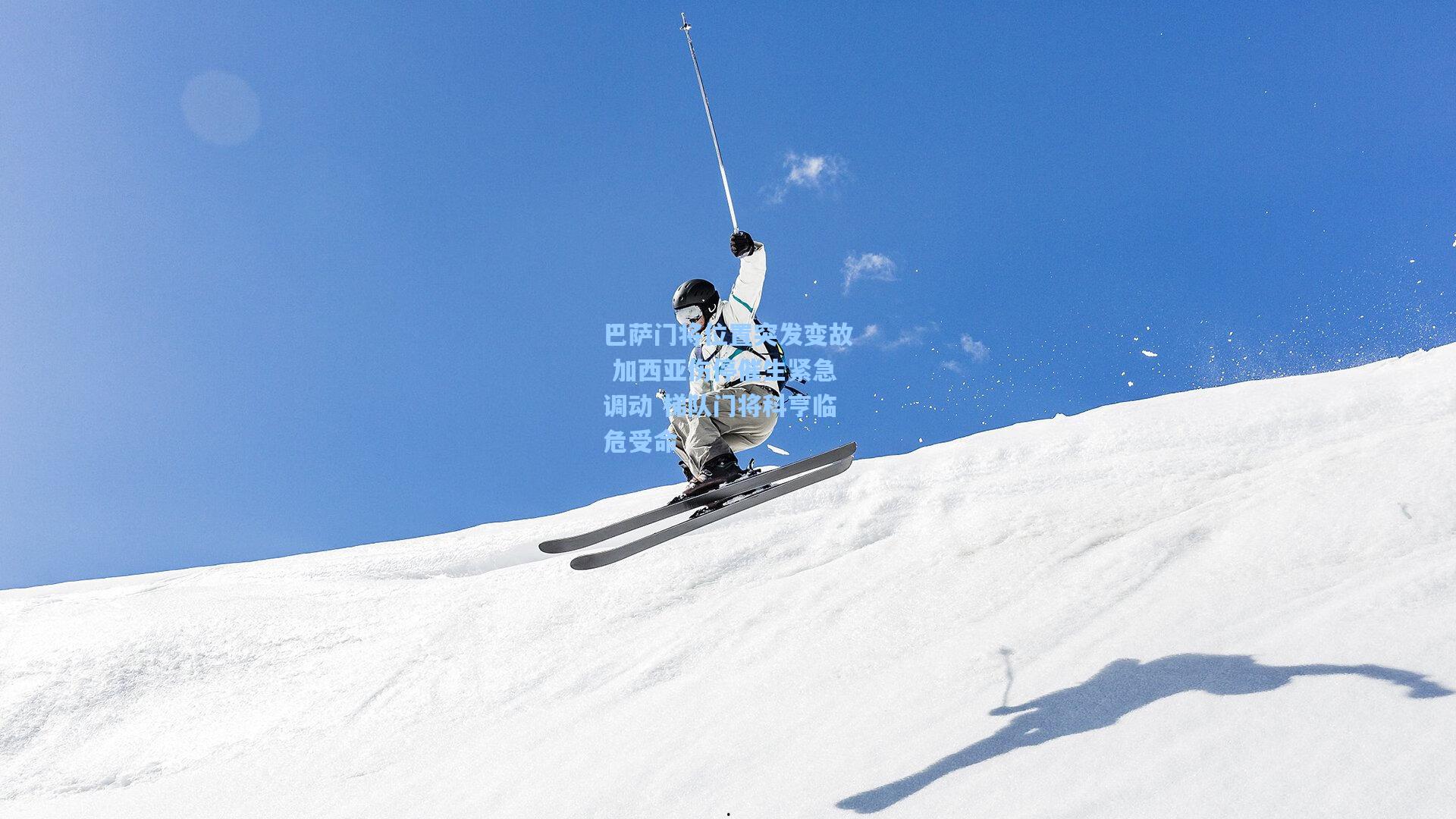 巴萨门将位置突发变故 加西亚伤停催生紧急调动 梯队门将科亨临危受命